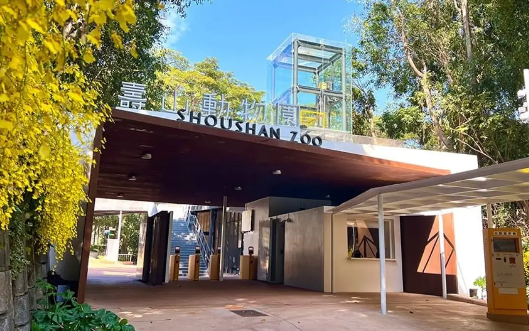 壽山動物園一日遊