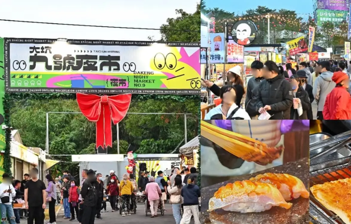9號夜市美食