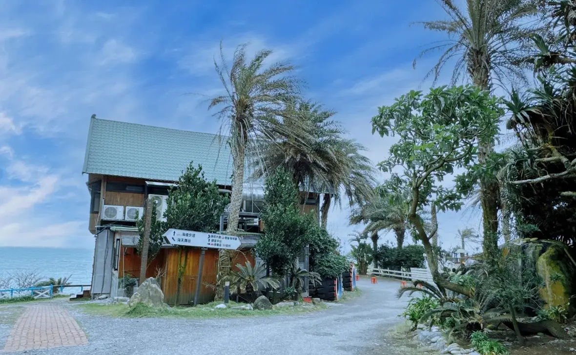 花蓮太平洋公園餐廳