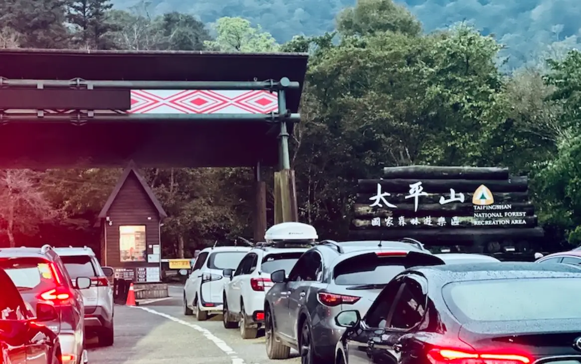 太平山開車好開嗎