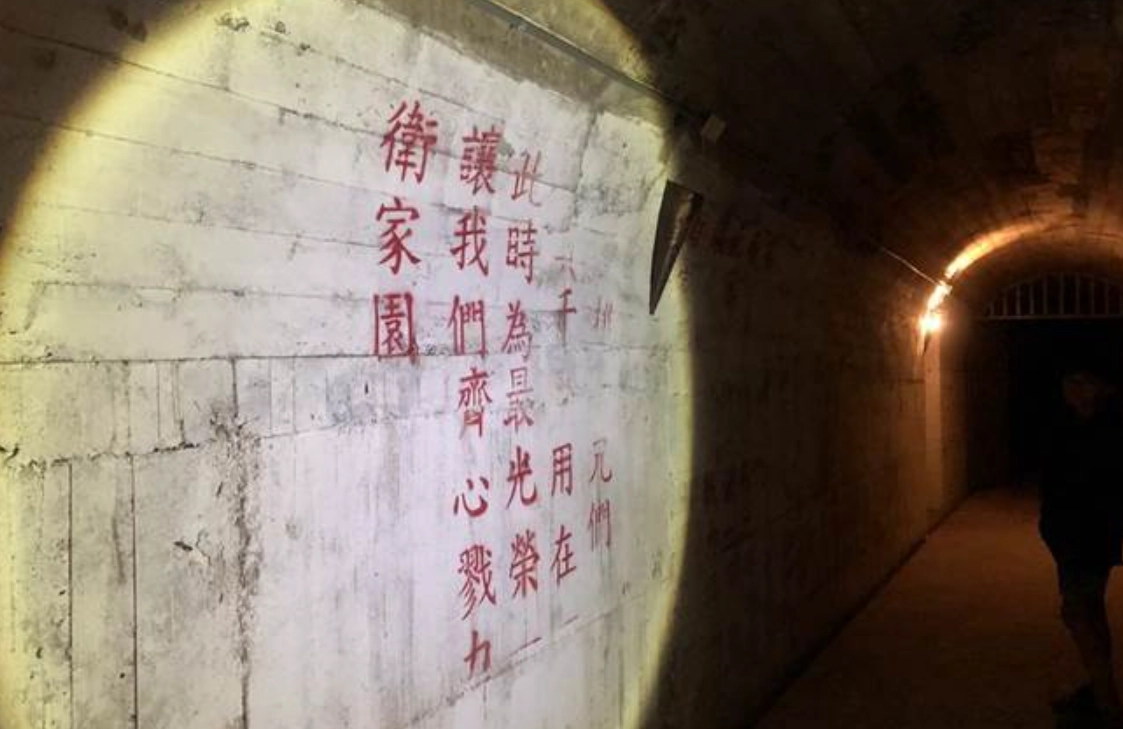 四八高地戰備坑道 交通