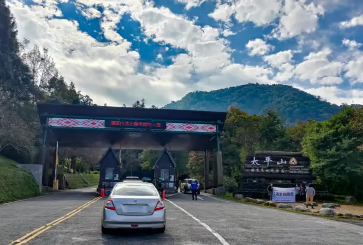 太平山開車