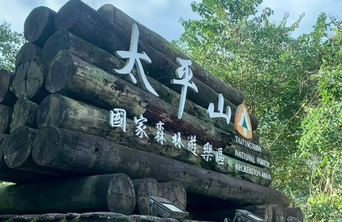 礁溪 到 太平山 開車