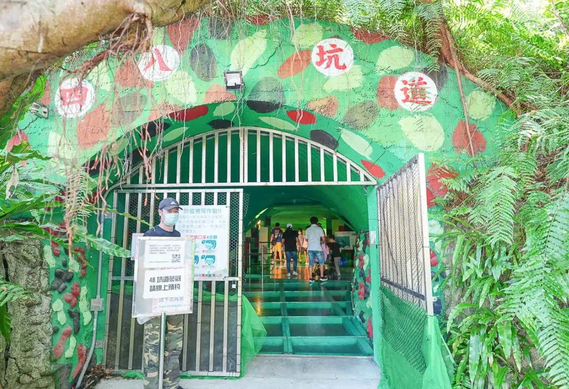 四八高地戰備坑道