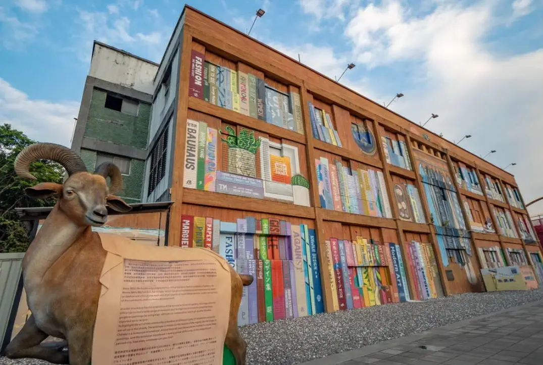 衛武迷迷村彩繪牆 衛武迷迷村彩繪牆