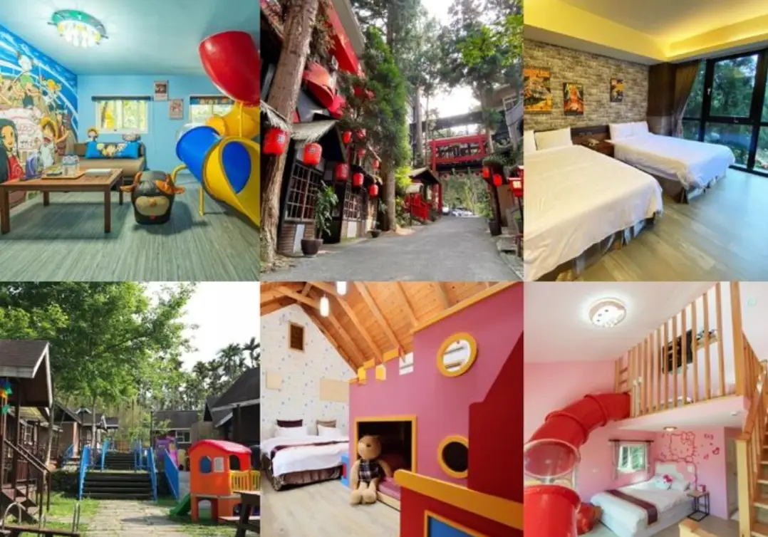 南投兒童旅館 南投兒童旅館