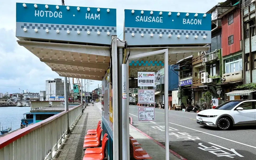 基隆正濱漁港 交通 基隆正濱漁港 交通