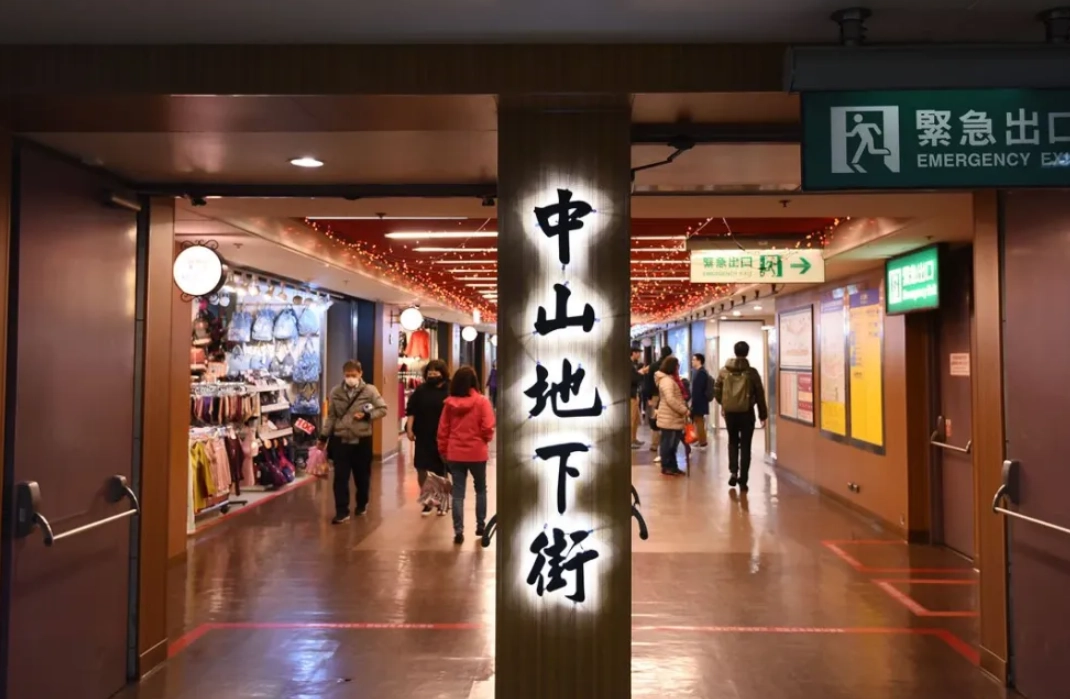 中山捷運站景點