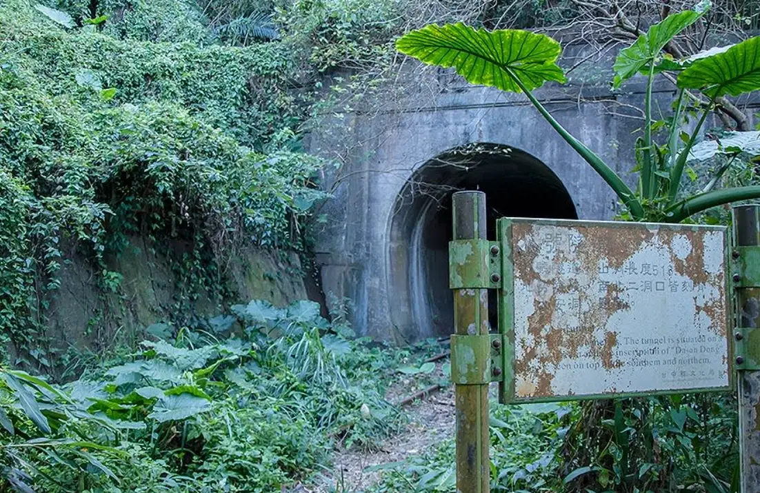 泰安舊站隧道