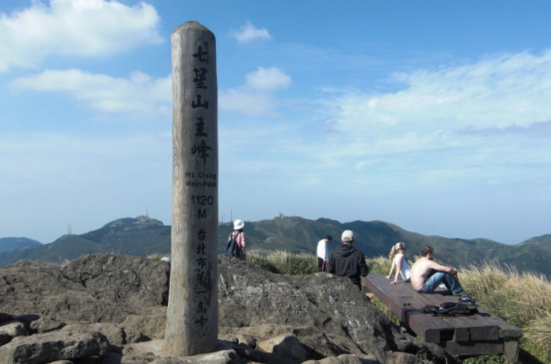 爬七星山 攻略