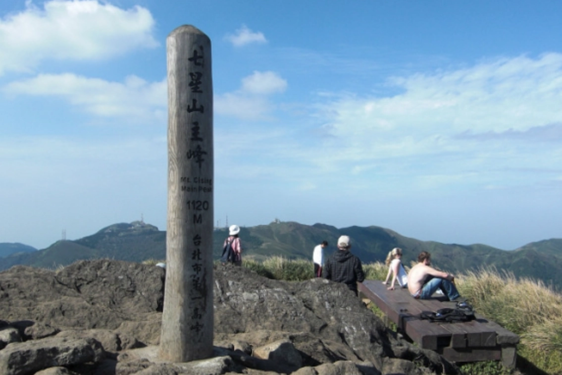 七星山登山路線