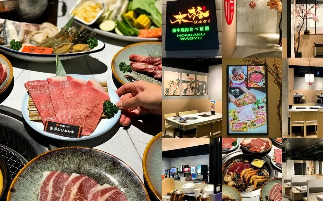 台南和牛燒肉餐廳