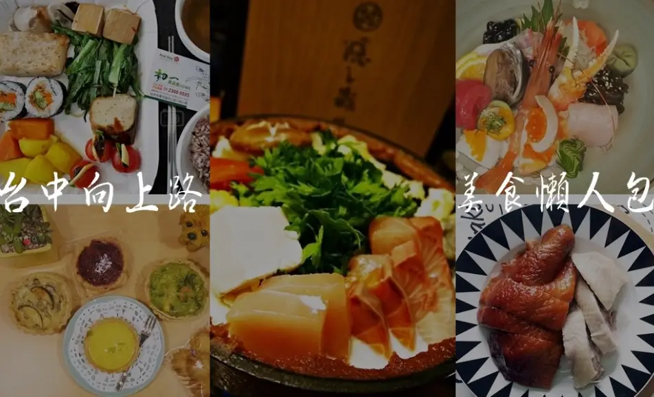 向上路五段餐廳推薦