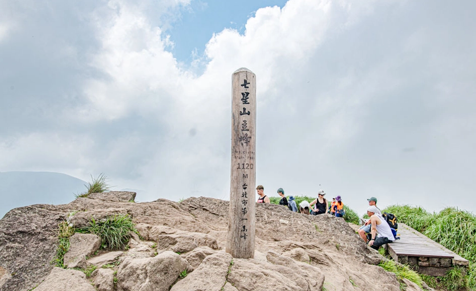 七星山路線
