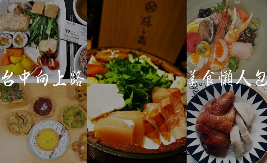 向上路美食