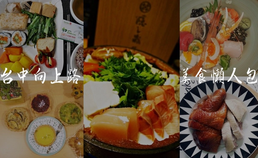 向上路餐廳推薦