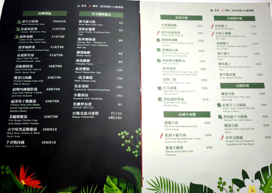 三義必吃餐廳