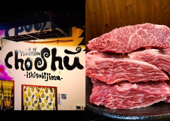 石垣島燒肉 台北