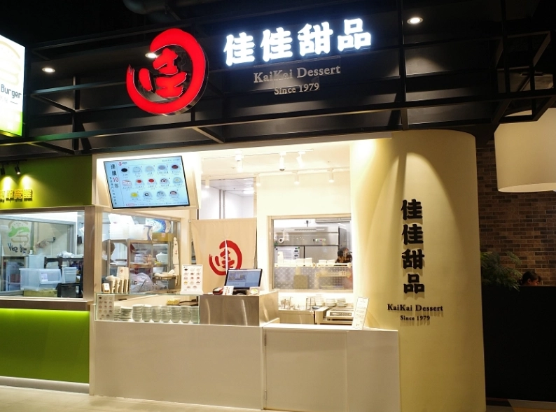 旺角小吃