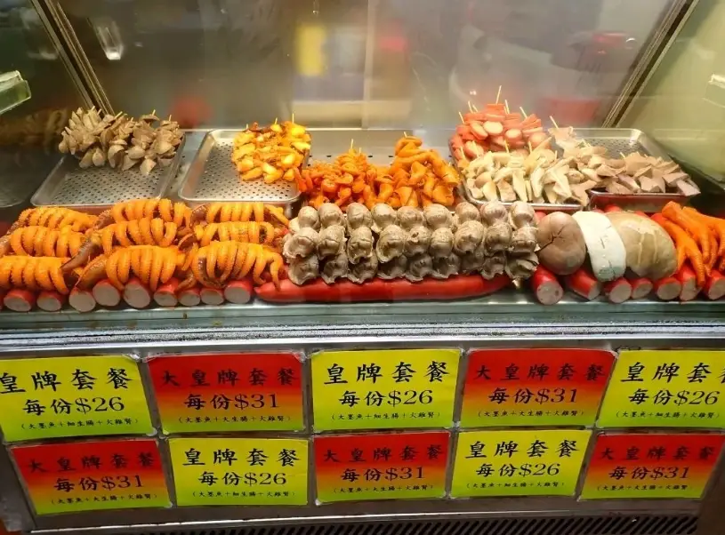 旺角小吃