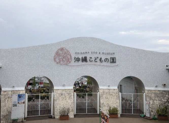 沖繩冬季親子景點