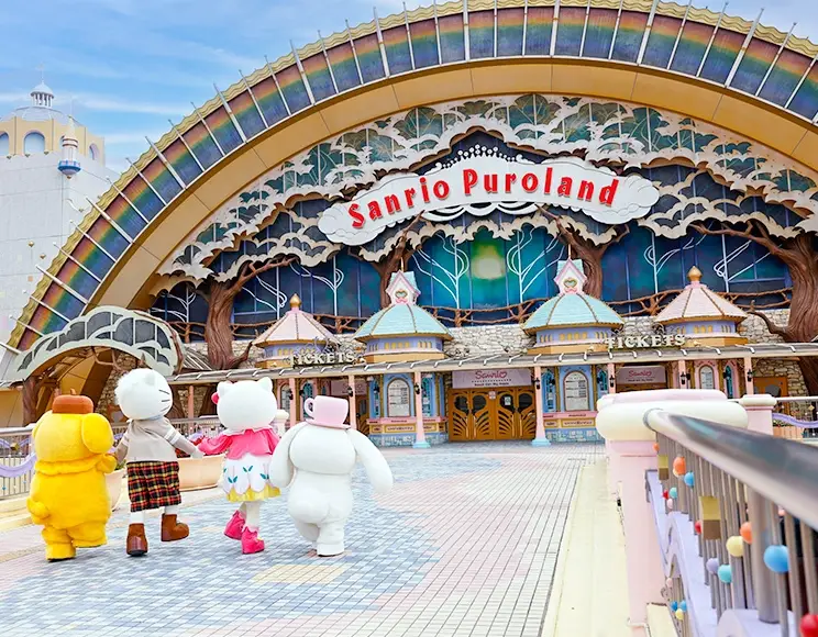 三麗鷗彩虹樂園 交通