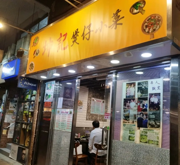 旺角晚餐 旺角晚餐