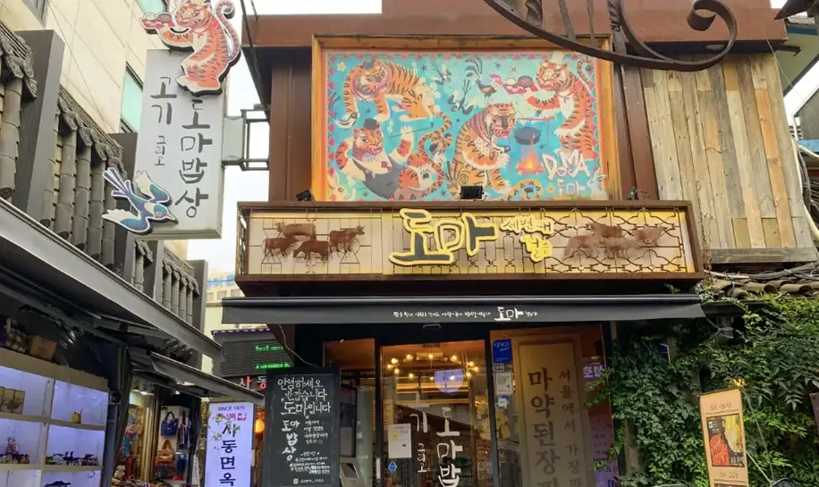 首爾鐘路美食