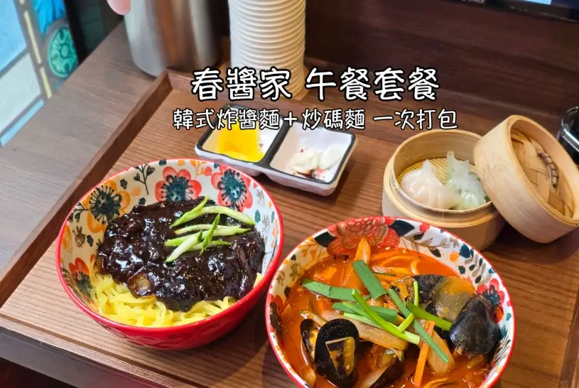 韓式炸醬麵醬料做法 韓式炸醬麵醬料做法