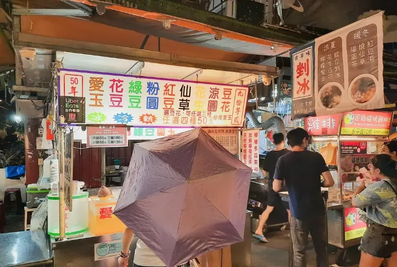 樂華夜市捷運