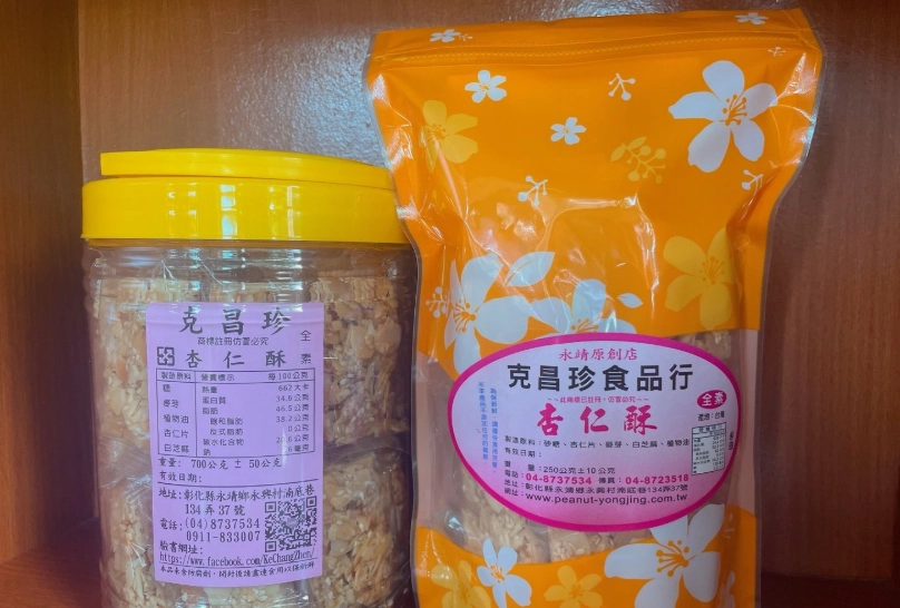 杏仁酥糖推薦