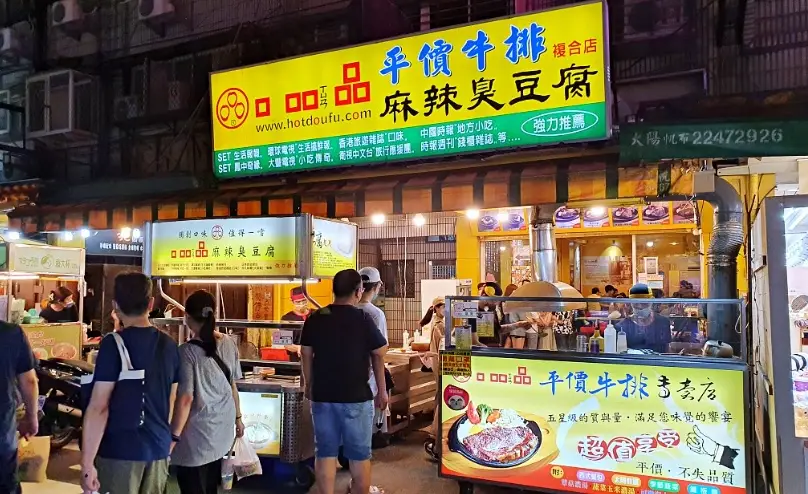 樂華夜市捷運