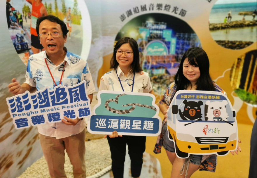 松山機場飛馬公