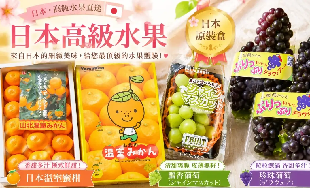 麝香葡萄