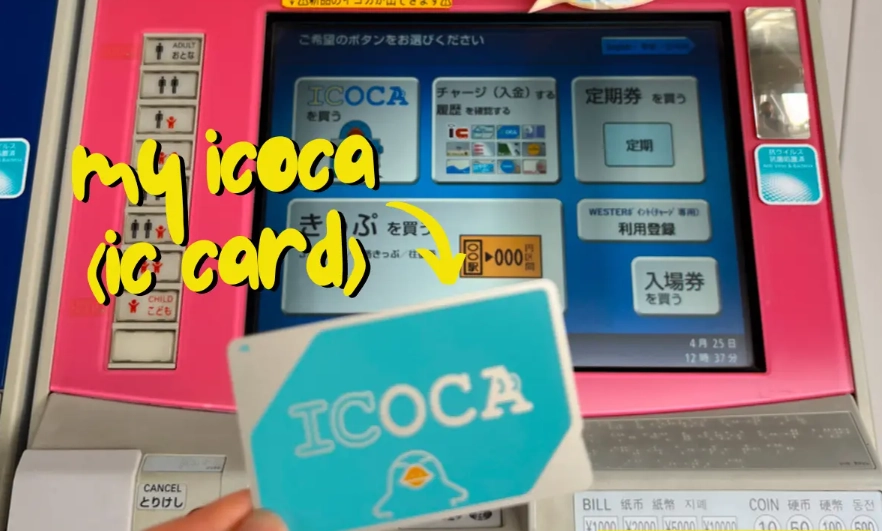 OKICA 沖繩