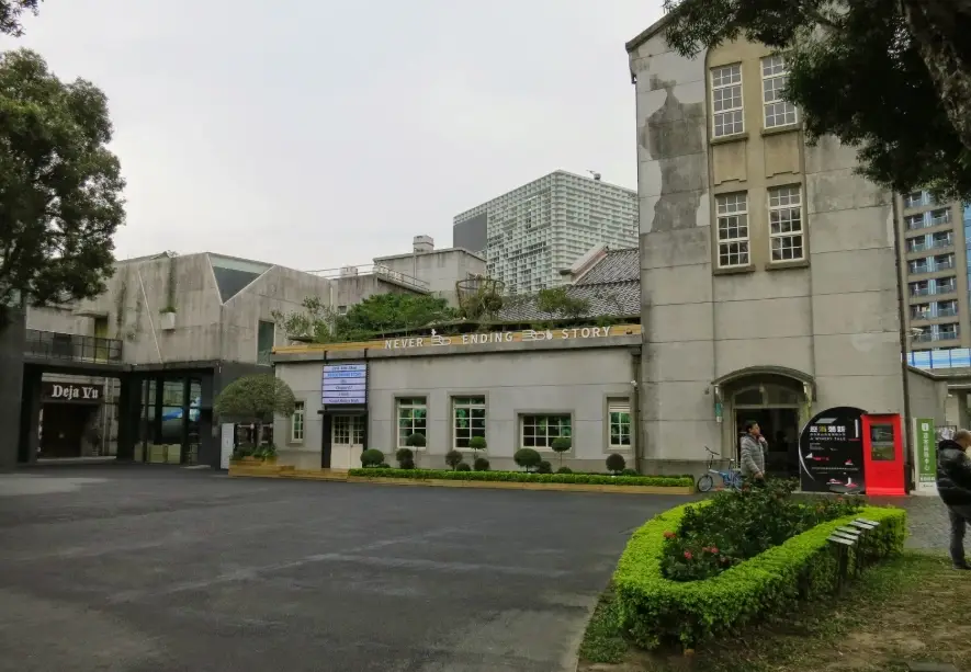 華山文創園區怎麼去 華山文創園區怎麼去