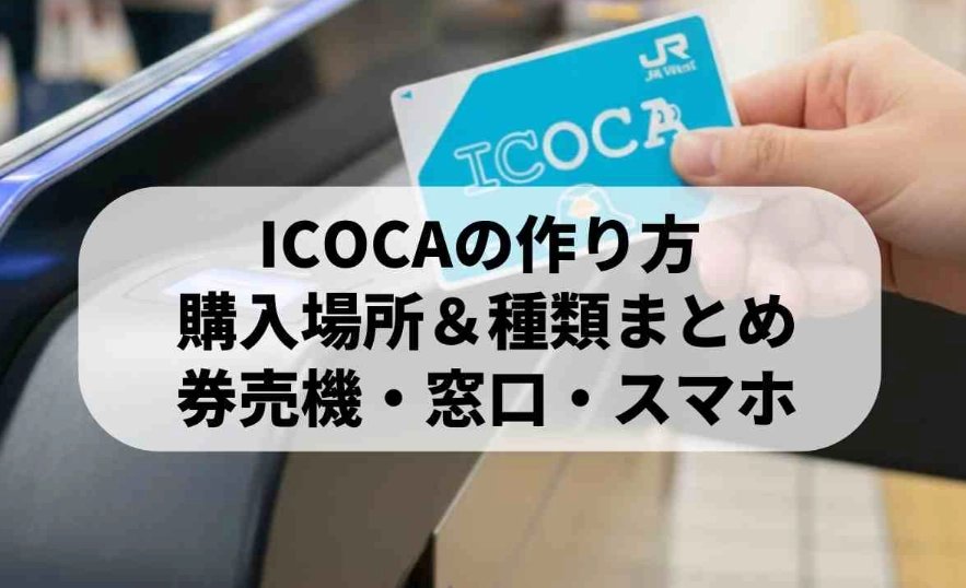 沖繩 交通卡