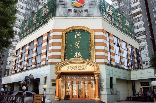 北京美食餐廳 北京美食餐廳