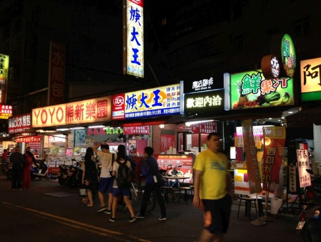 乐华夜市