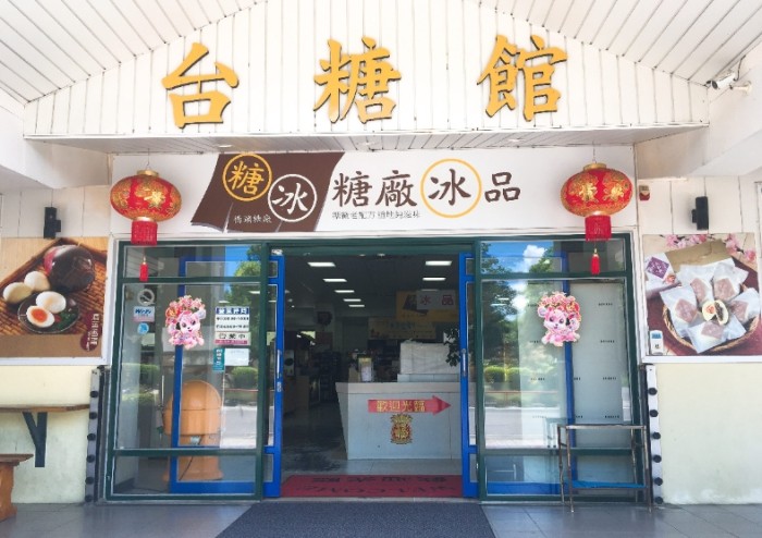橋頭糖廠必吃