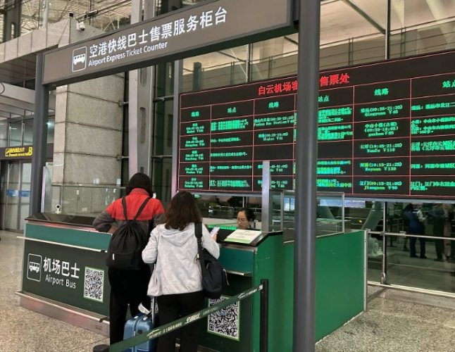 北京地鐵乘車碼