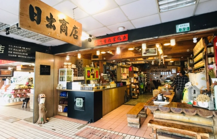 阿里山伴手禮 阿里山伴手禮