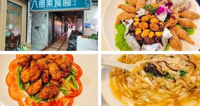 新北素食餐廳推薦 新北素食餐廳推薦