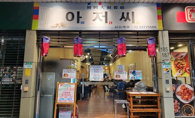 韓國料理推薦 韓國料理推薦