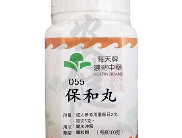 保和丸使用