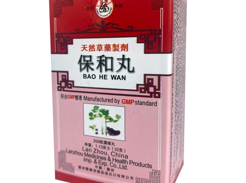 保和丸副作用