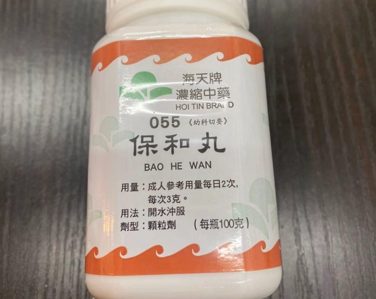 保和丸副作用