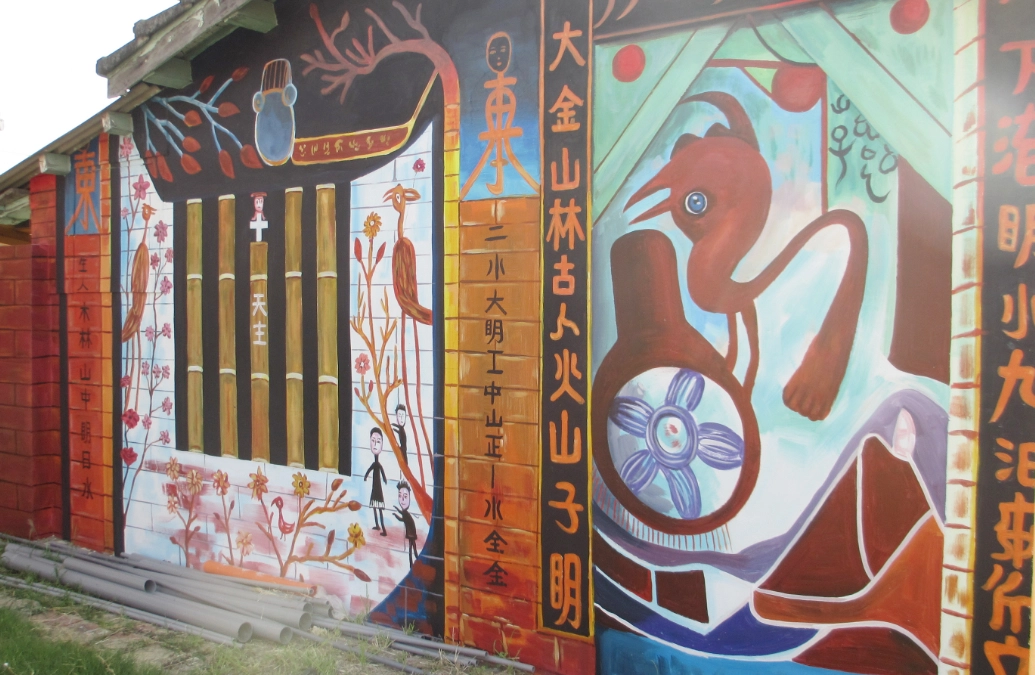 井仔腳瓦盤鹽田 井仔腳瓦盤鹽田