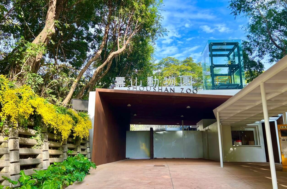 壽山動物園 門票