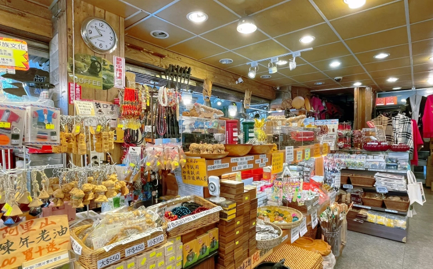 奮起湖老街伴手禮